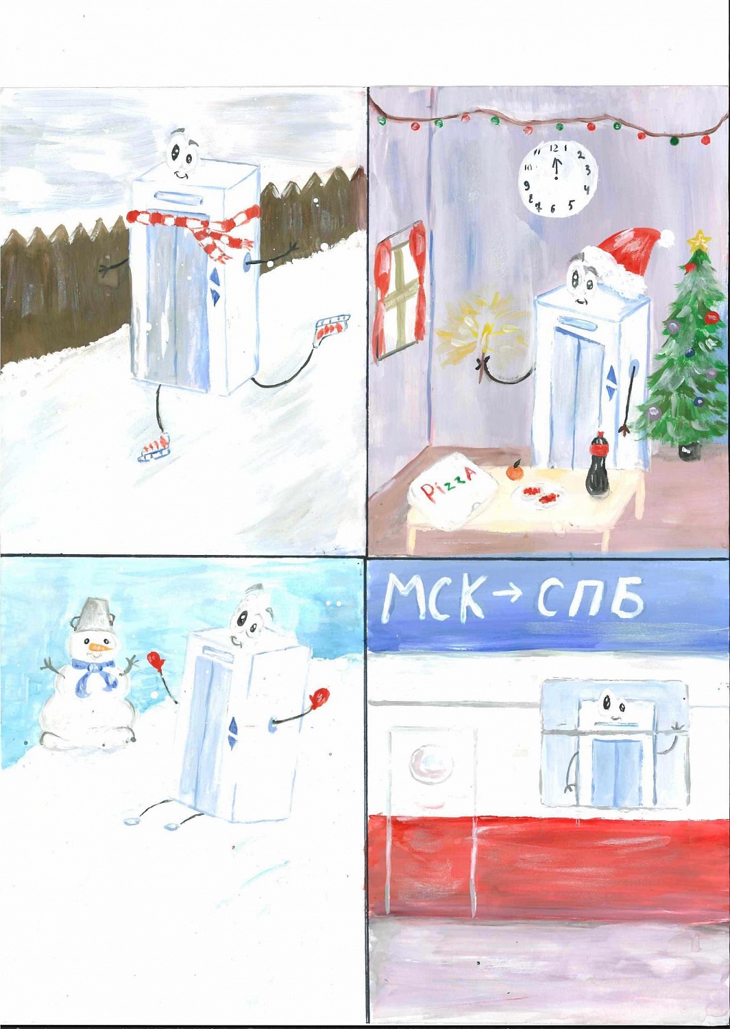 Конкурс детских рисунков на тему «Новогодние каникулы Лифтенка»