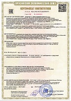 Сертификат RU C-RU.ЧС13.В.0018721