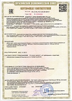 Сертификат RU C-RU.ЧС13.В.00129/21