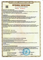 Сертификат RU C-RU.АБ71.В.00270/20
