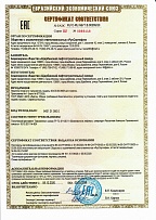 Сертификат RU C-RU.АБ71.В.00269/20