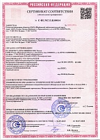 Сертификат C-RU.ЧС13.В.00014