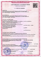 Сертификат C-RU.ЧС13.В.00013