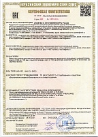 Сертификат RU C-RU.ЧС13.В.00127/21