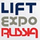 Лифт Экспо Россия