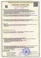 Сертификат RU C-RU.ЧС13.В.00083/21