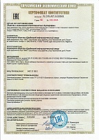 Сертификат  RU C-RU.АБ71.В.00229/20