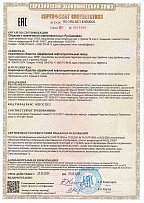 Сертификат № ЕАЭС RU С-RU.АБ71.В.00649/24