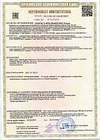 Сертификат RU C-RU.ЧС13.В.00128/21