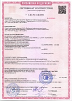 Сертификат C-RU.ЧС13.В.00353
