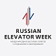 Russian Elevator Week - 2015
