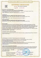 Сертификат RU С-RU.АБ71.В.00233/20