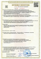 Сертификат RU C-RU.ЧС13.В.0024921