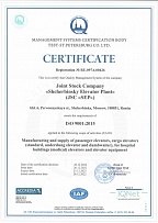 Сертификат ISO 90012015 (англ)
