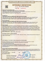 Сертификата № ЕАЭС RU C-RU.АБ71.В.00398/22